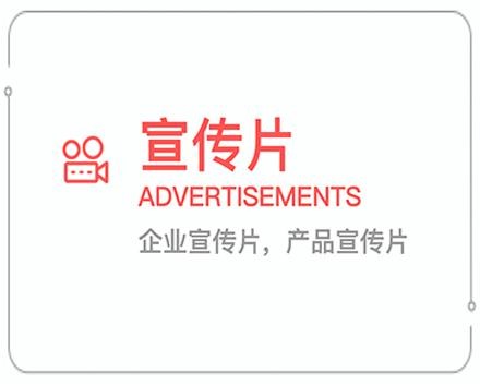 福建企业宣传片 