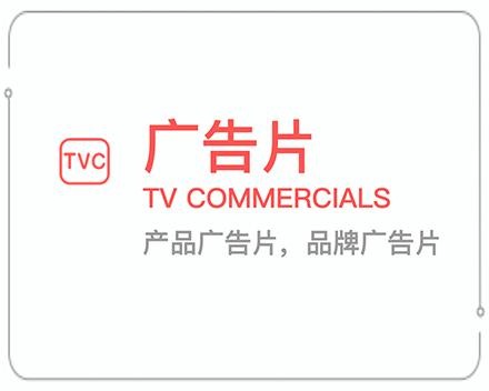 福建广告片 